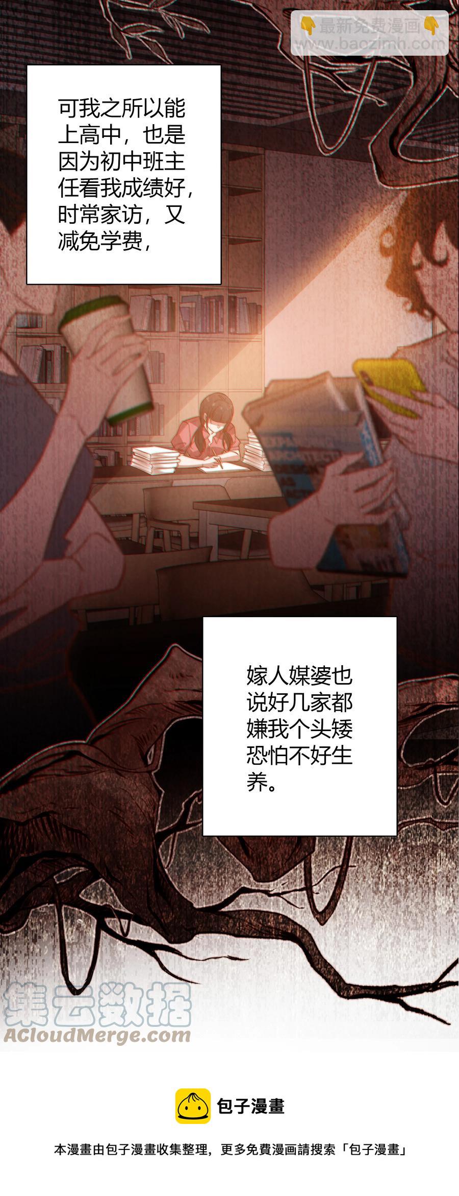 086 我不管，我饿了-第87话
