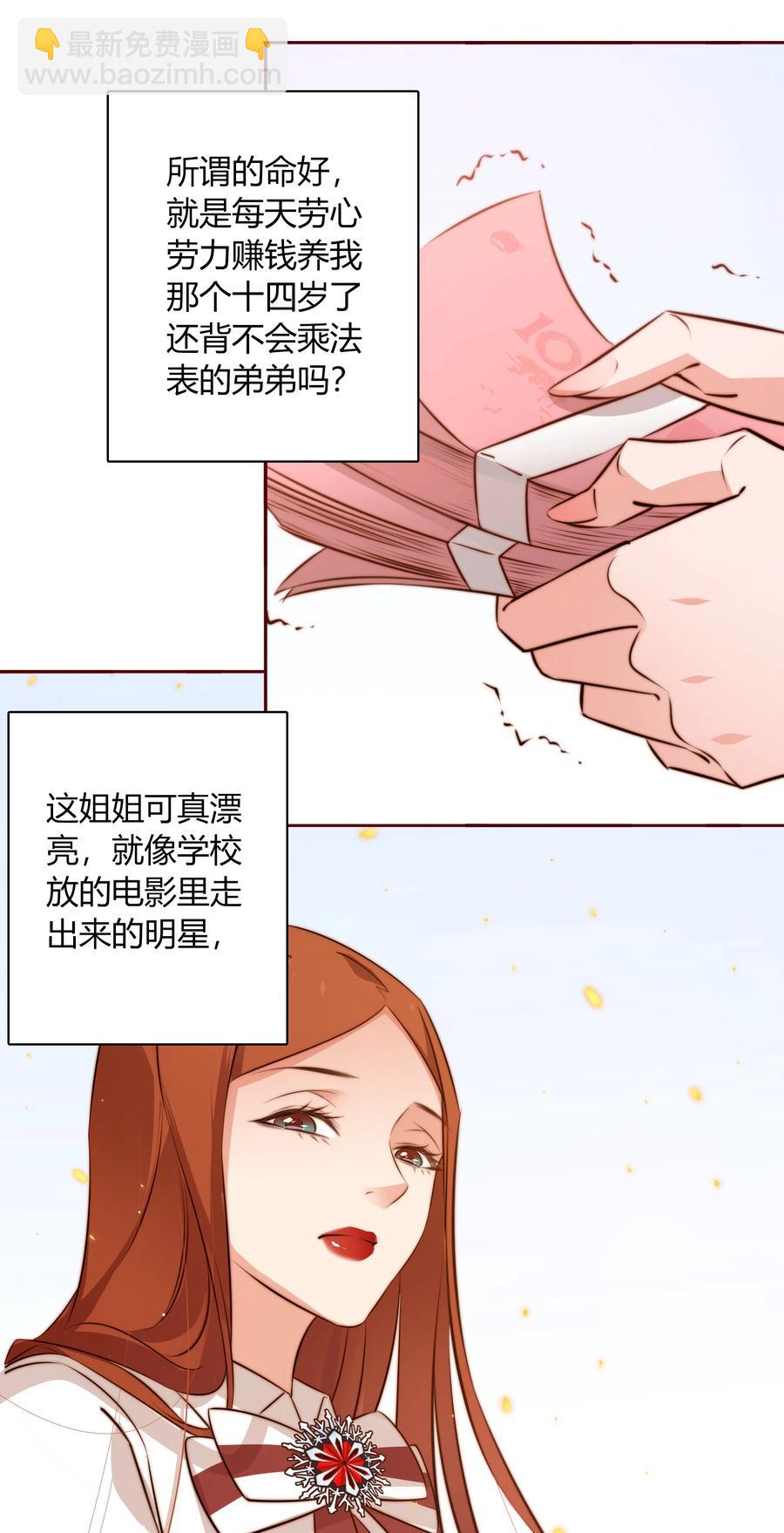 086 我不管，我饿了-第87话