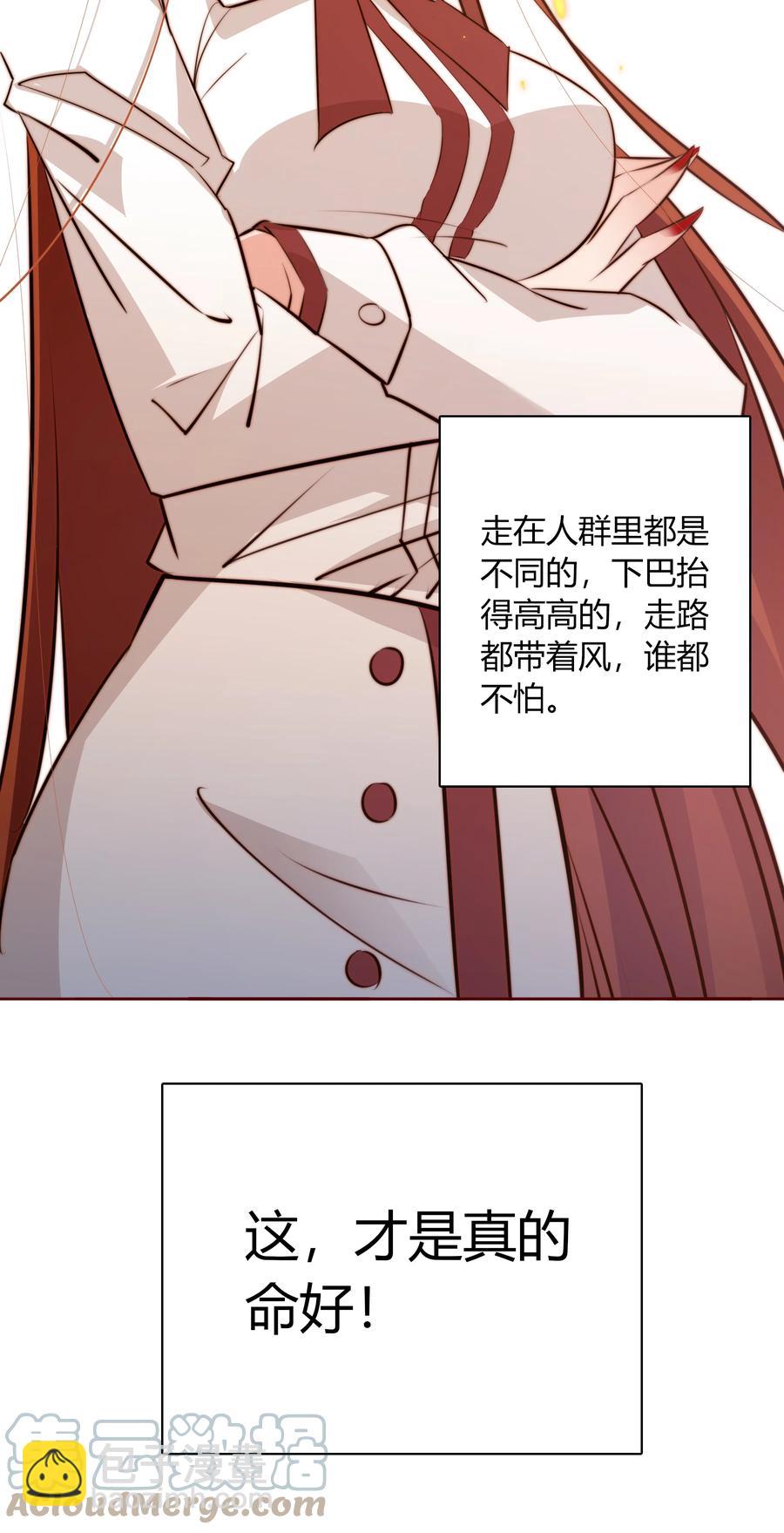 086 我不管，我饿了-第87话
