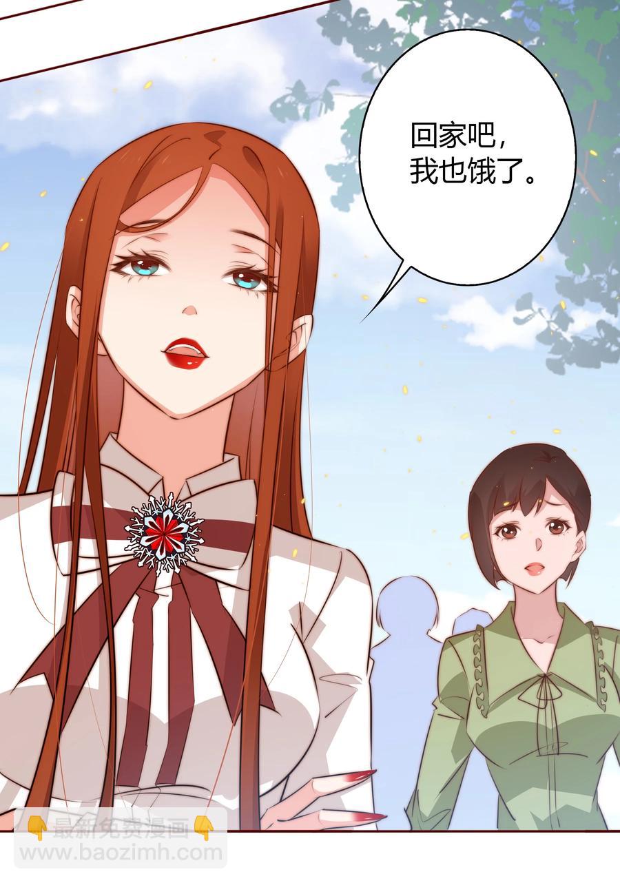 086 我不管，我饿了-第87话