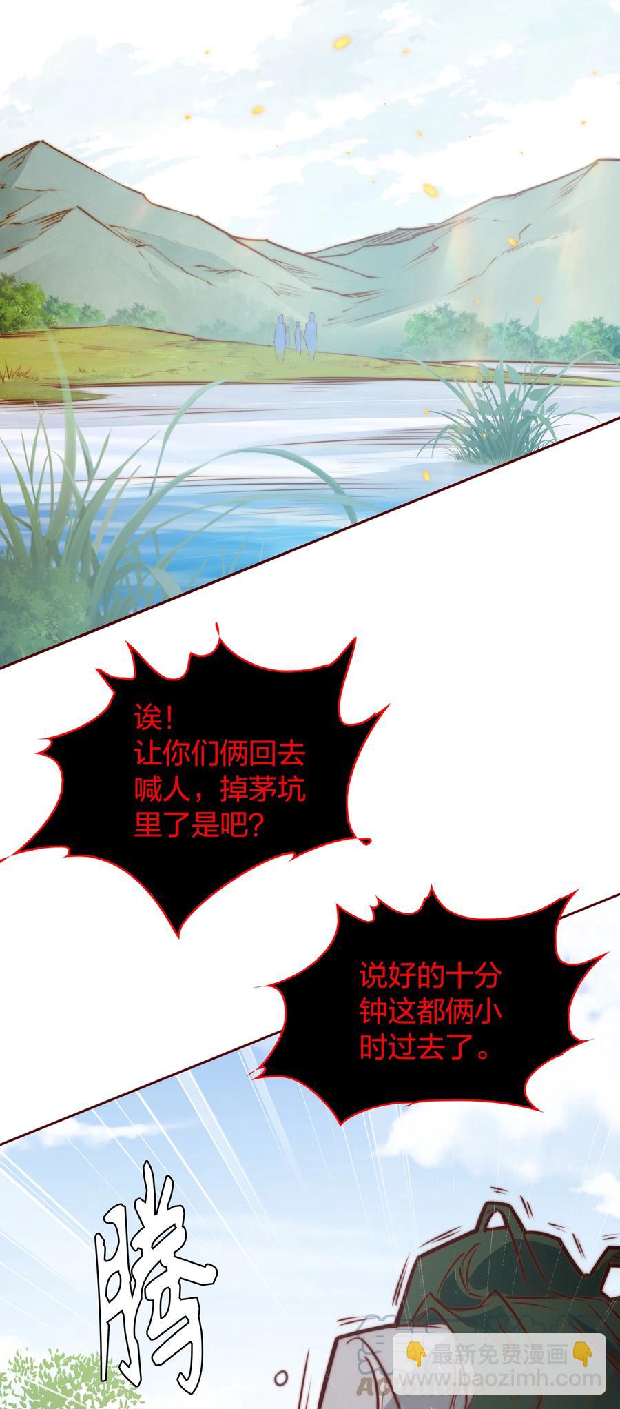 086 我不管，我饿了-第87话