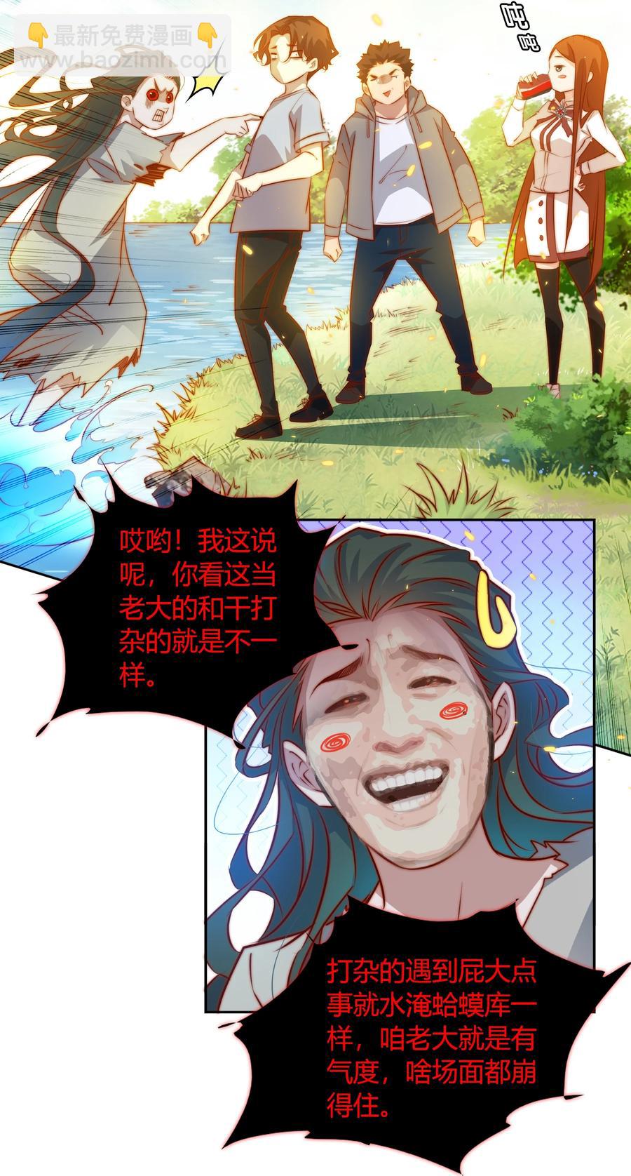 086 我不管，我饿了-第87话