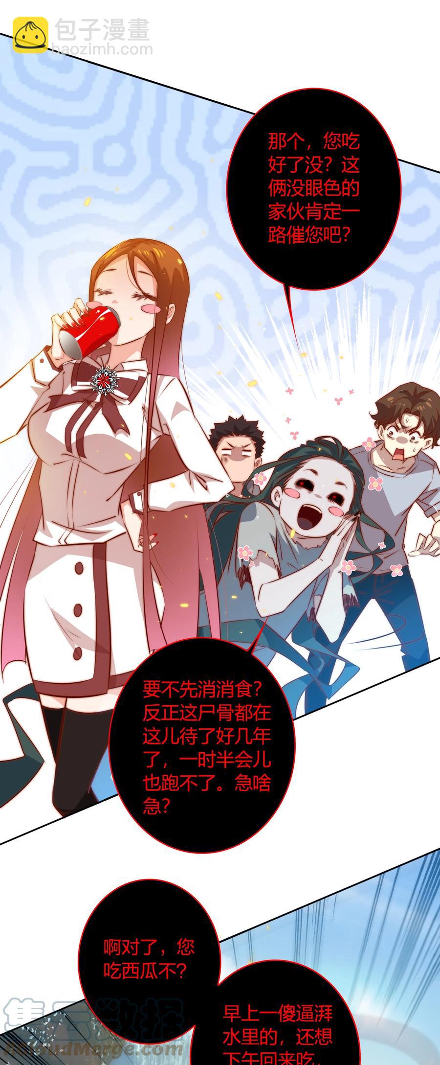 086 我不管，我饿了-第87话