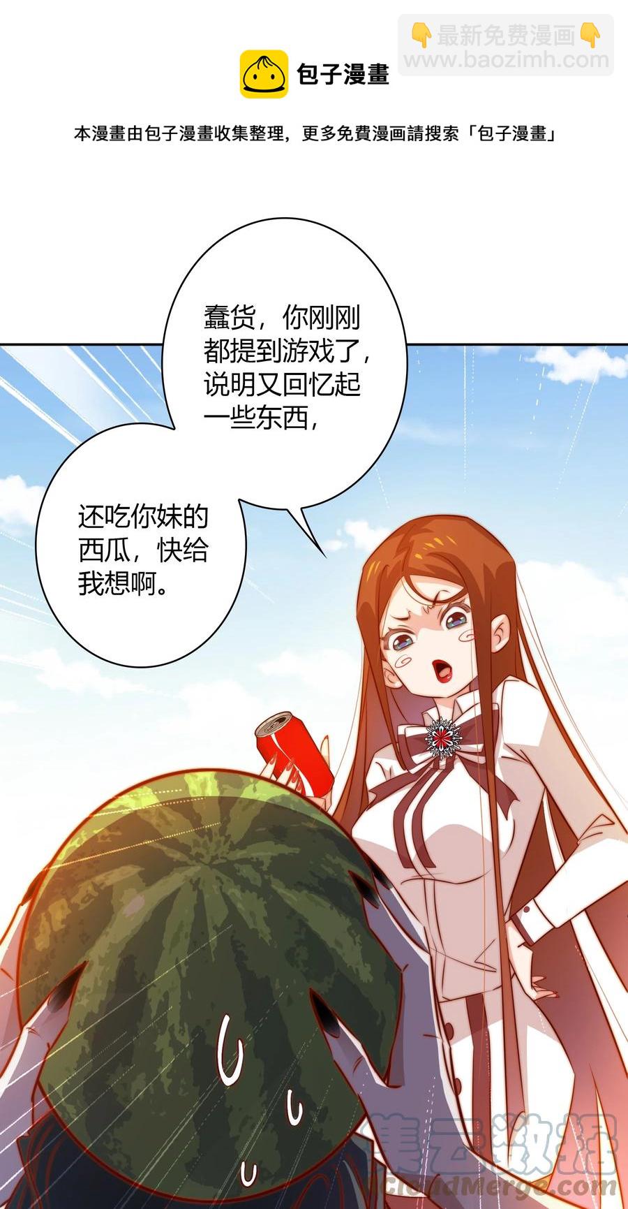 086 我不管，我饿了-第87话
