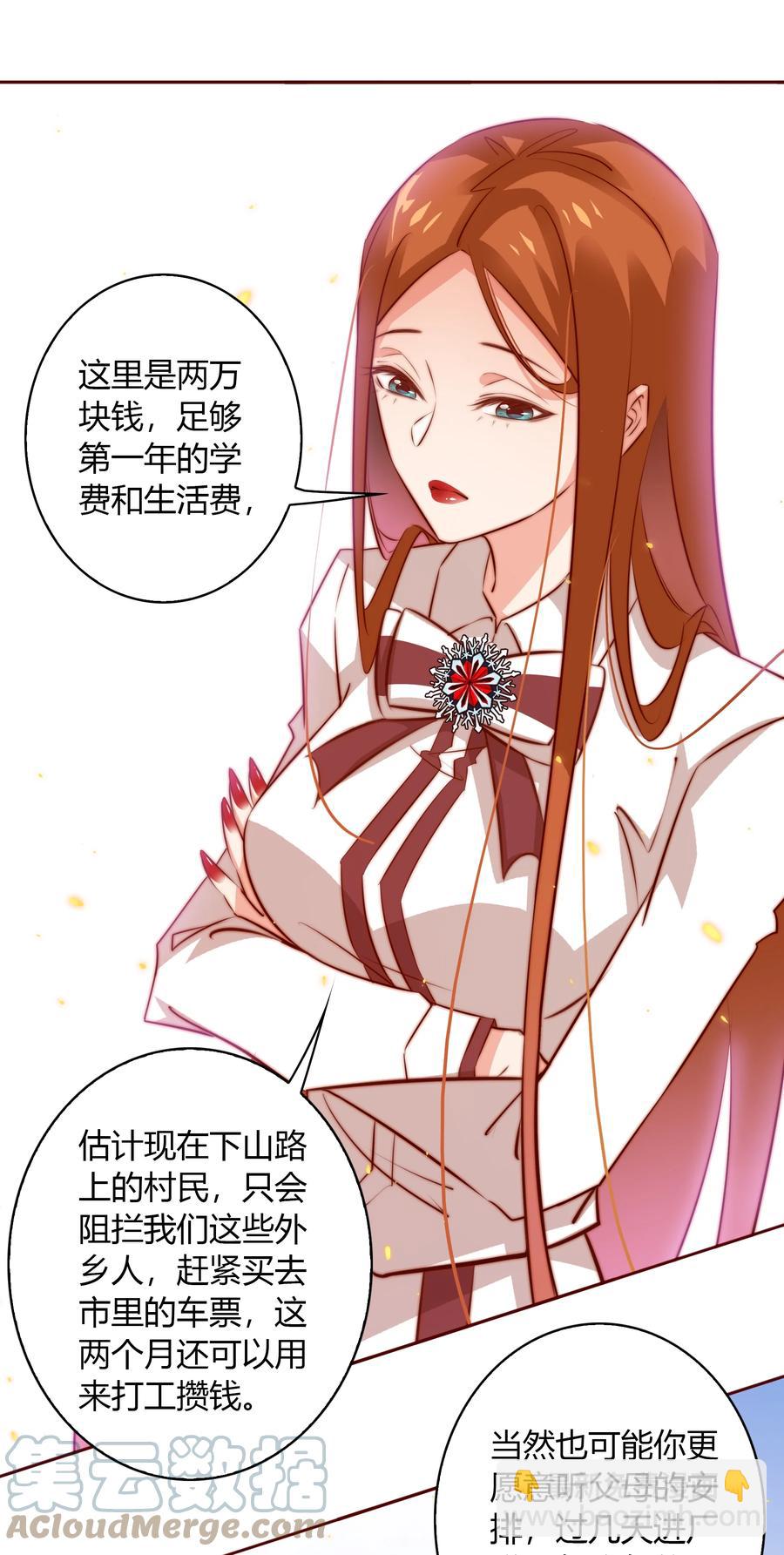 086 我不管，我饿了-第87话