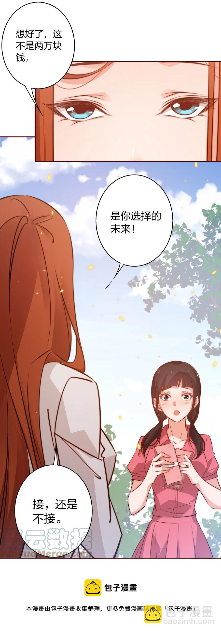 086 我不管，我饿了-第87话