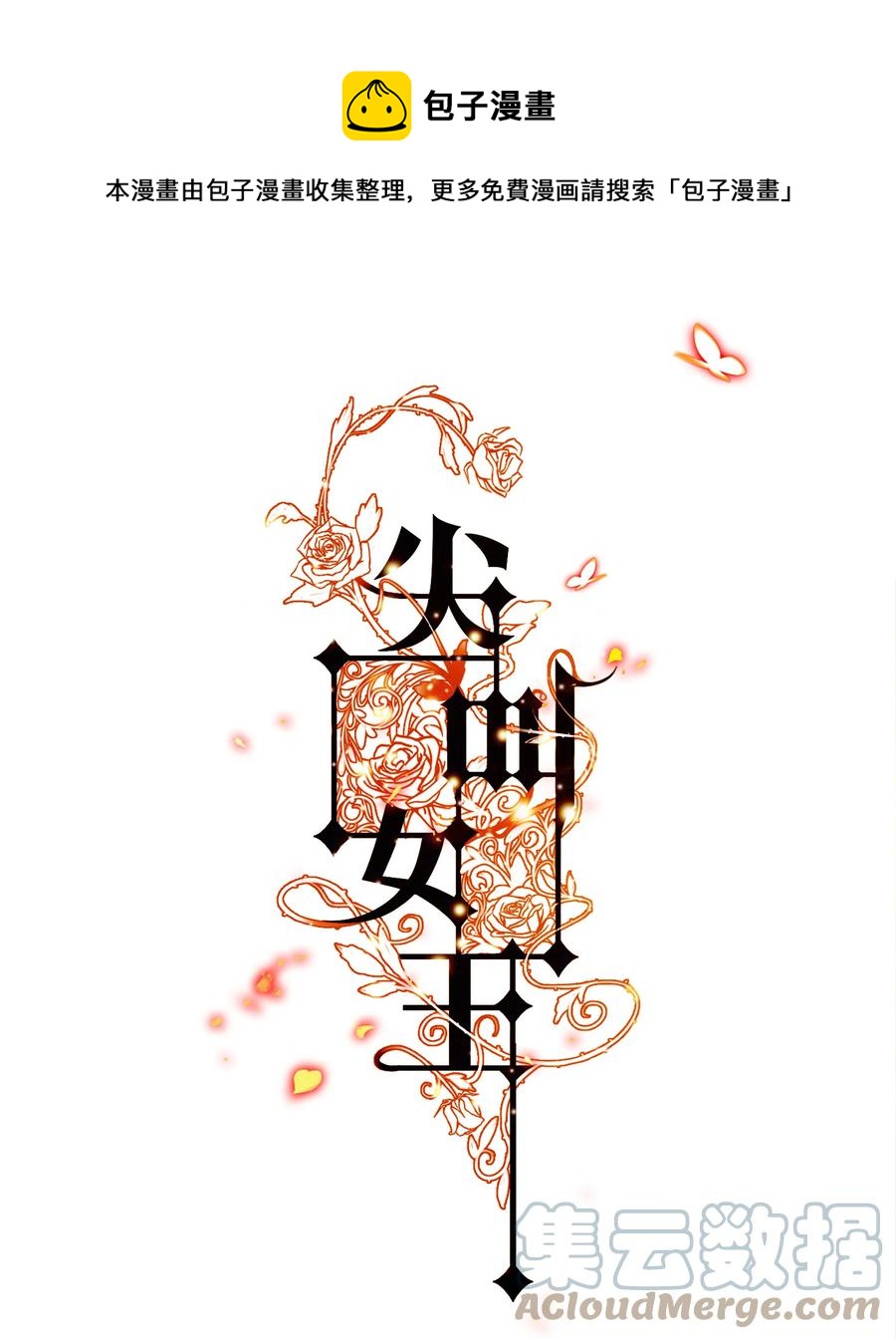 088 诡蛙-第89话