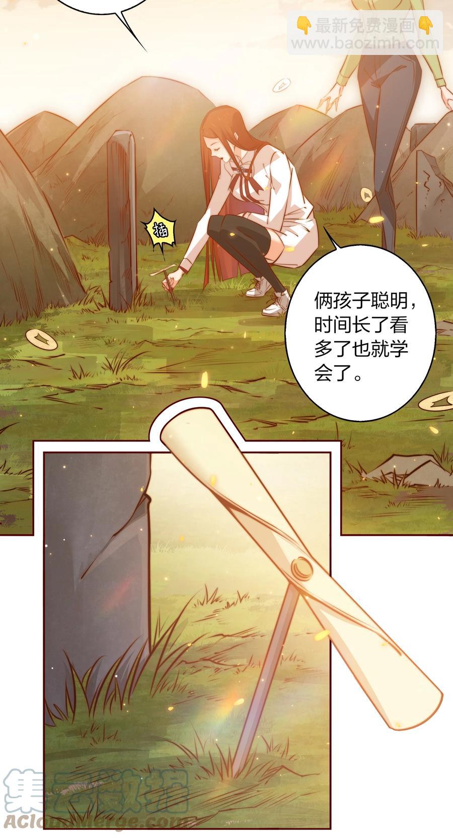 088 诡蛙-第89话