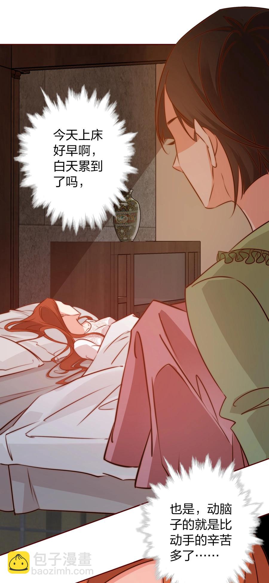 088 诡蛙-第89话