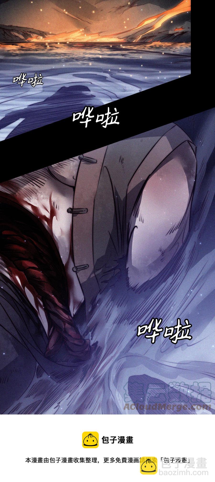 088 诡蛙-第89话