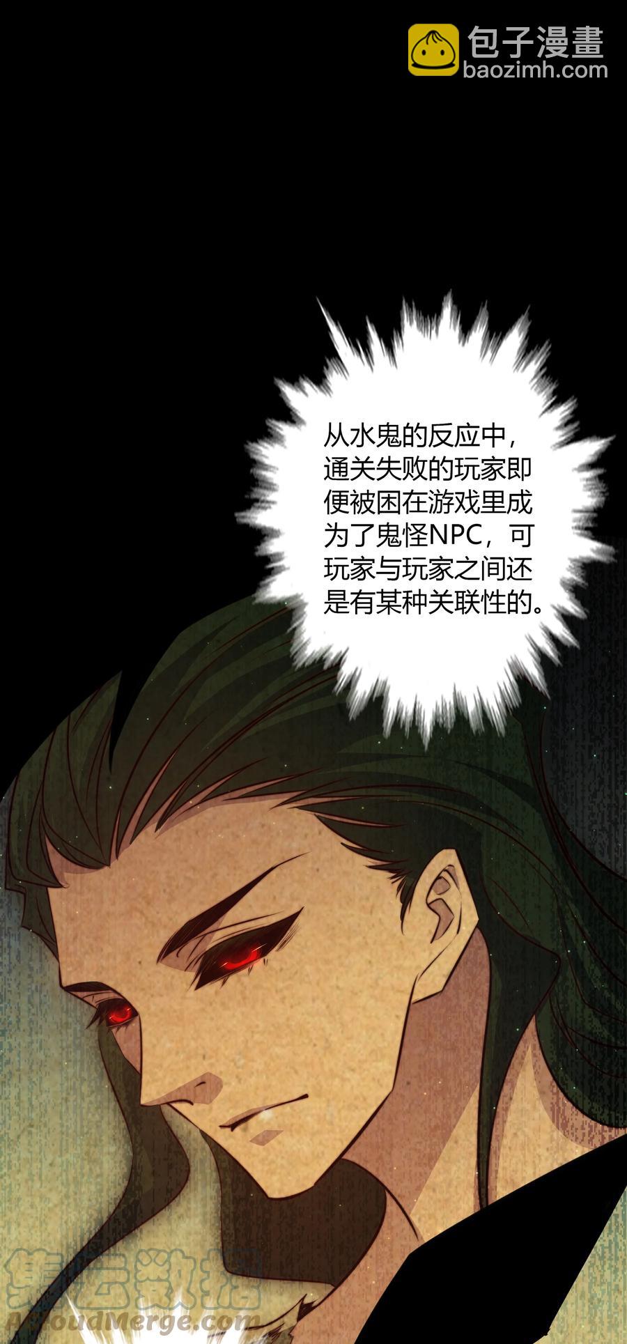 088 诡蛙-第89话