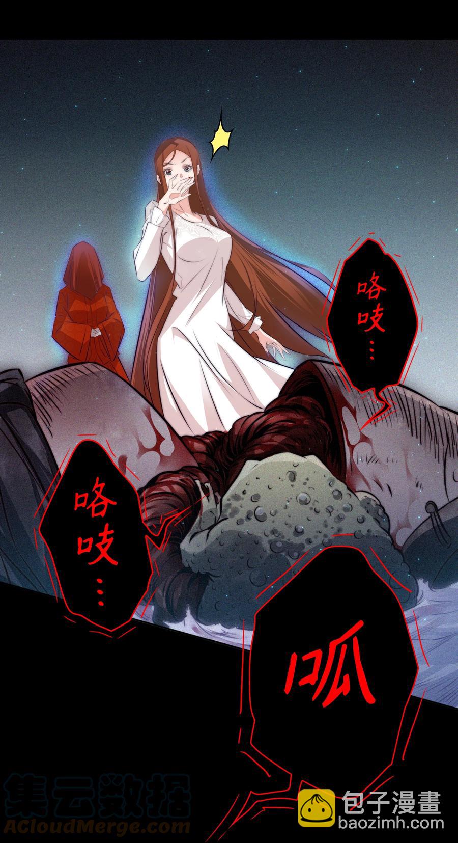 088 诡蛙-第89话