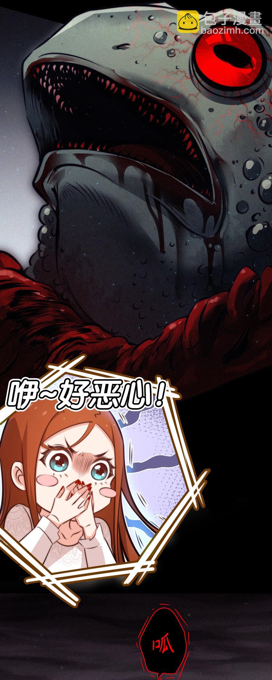 088 诡蛙-第89话