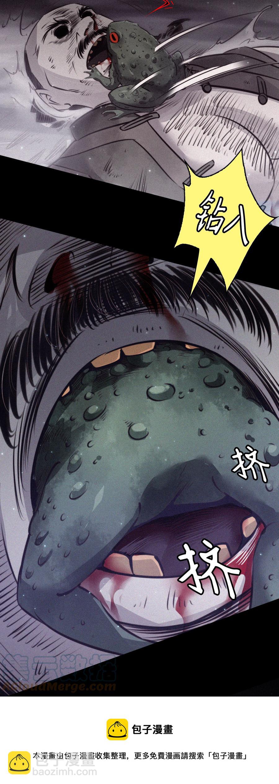 088 诡蛙-第89话