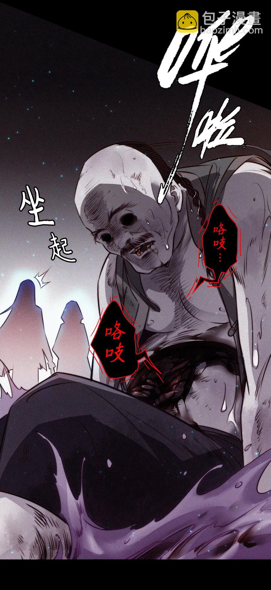 088 诡蛙-第89话