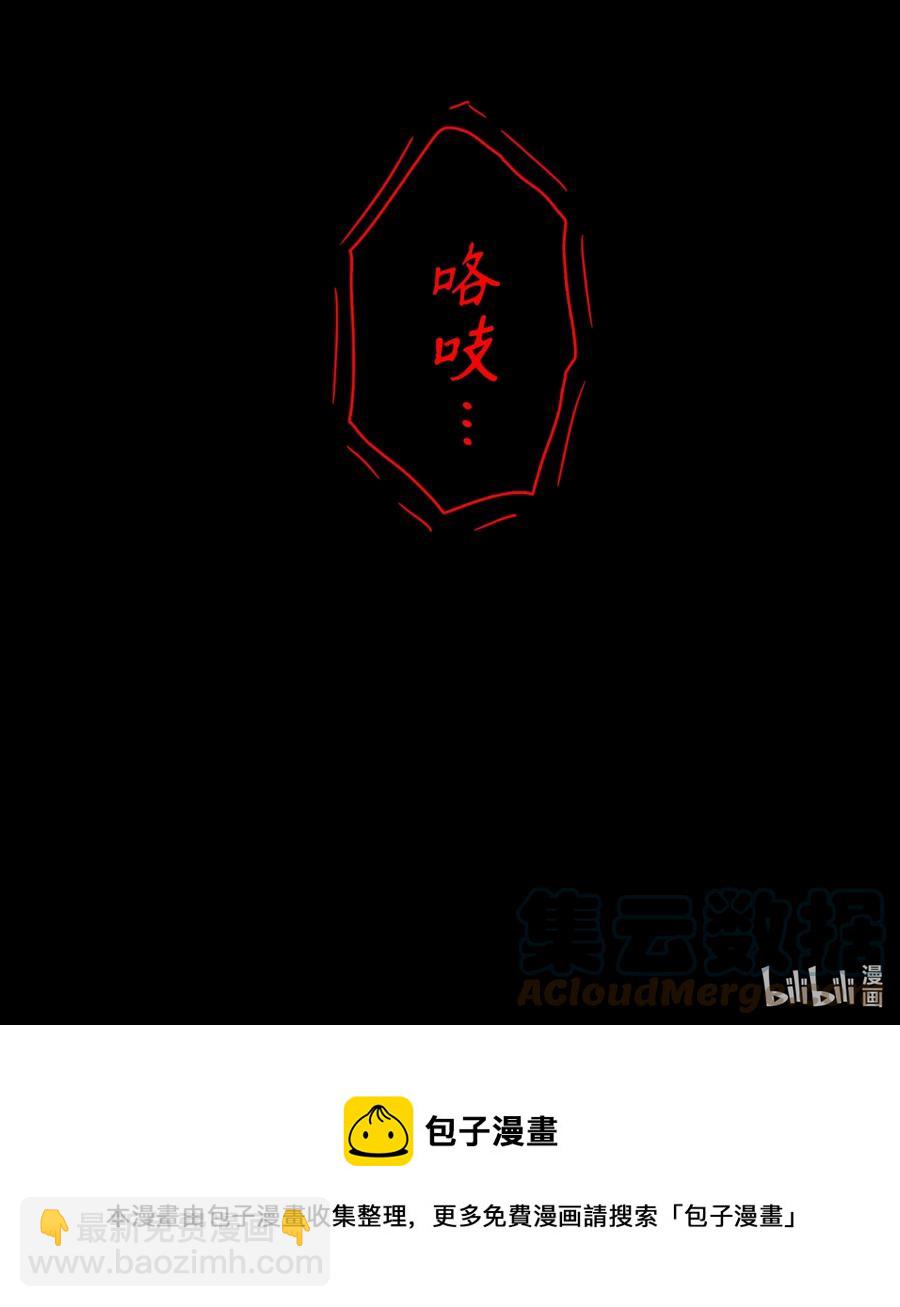 088 诡蛙-第89话