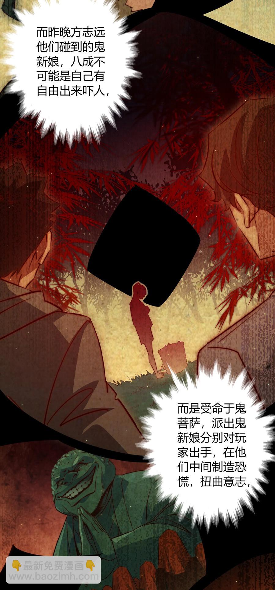 088 诡蛙-第89话