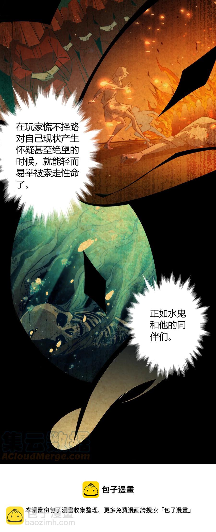 088 诡蛙-第89话