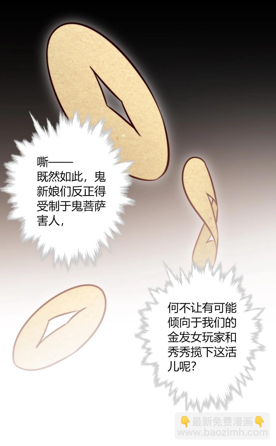 088 诡蛙-第89话