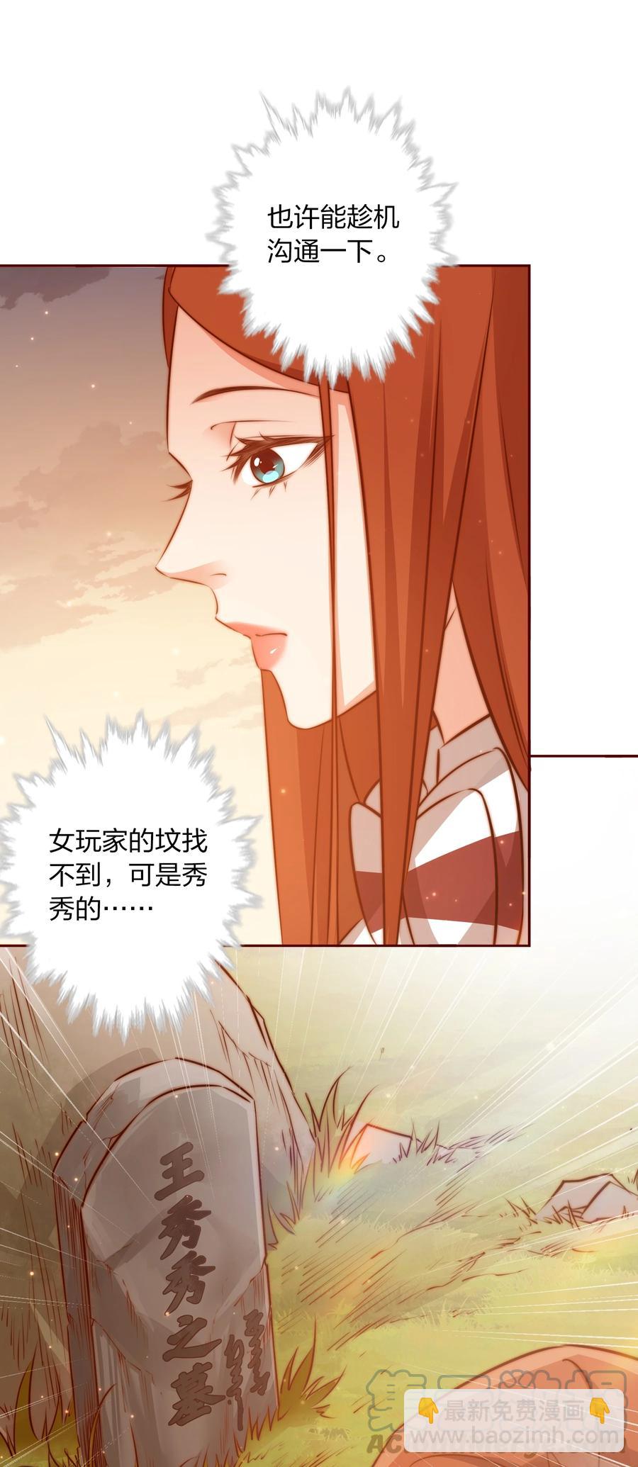 088 诡蛙-第89话