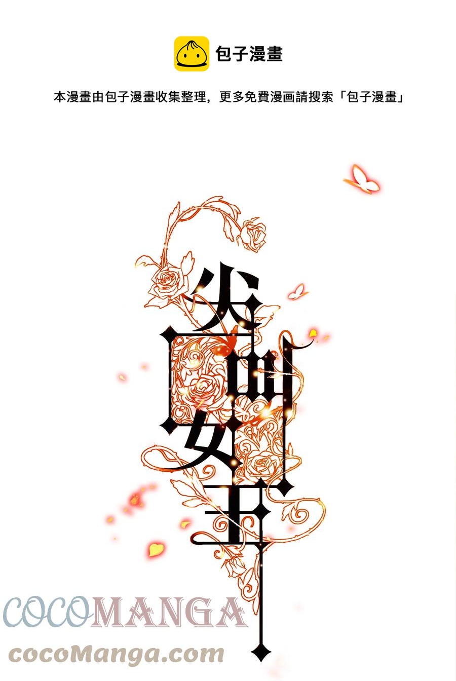 090 筹备婚礼-第91话