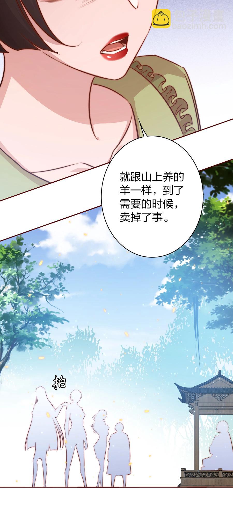 090 筹备婚礼-第91话