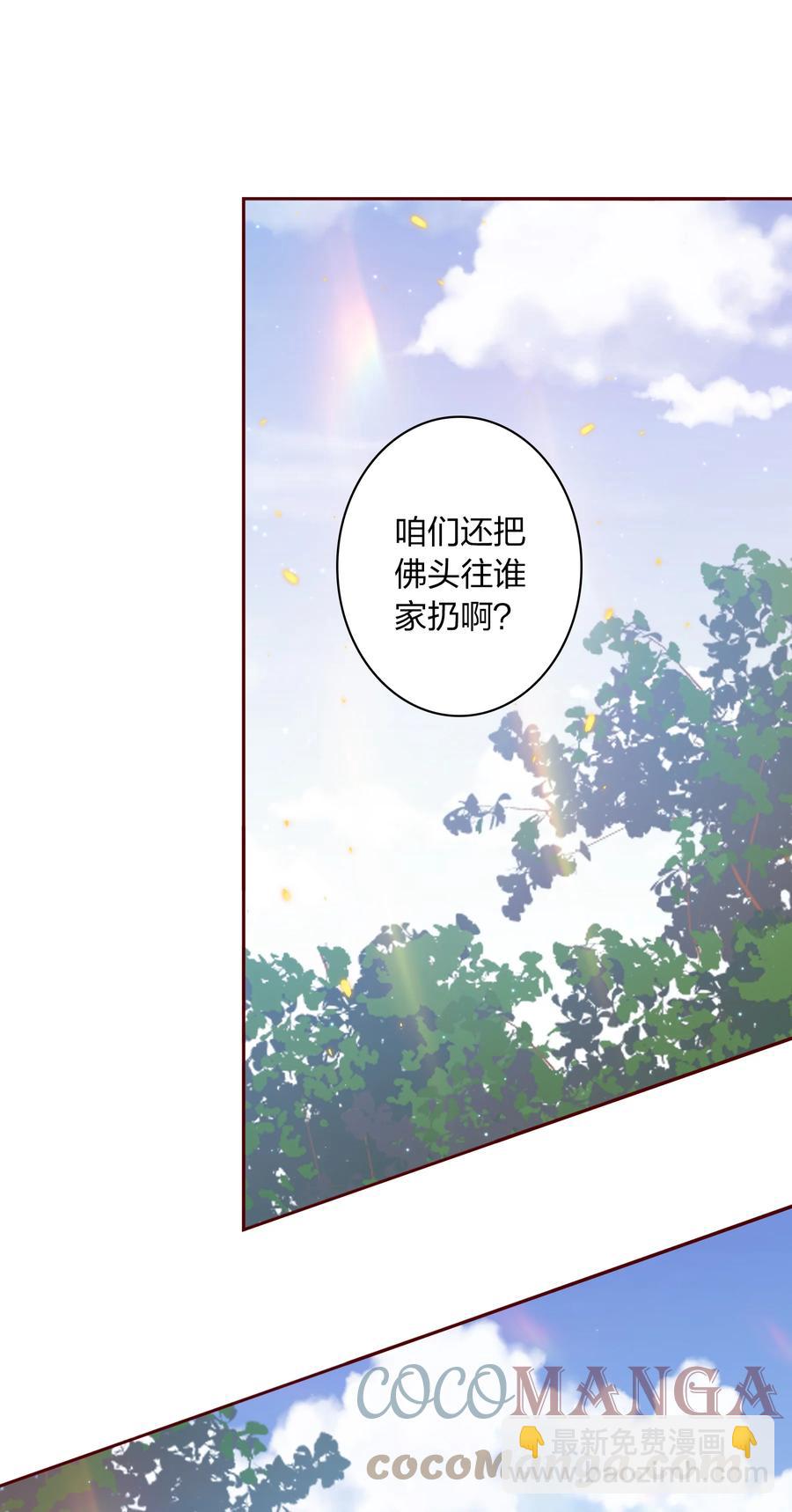 090 筹备婚礼-第91话