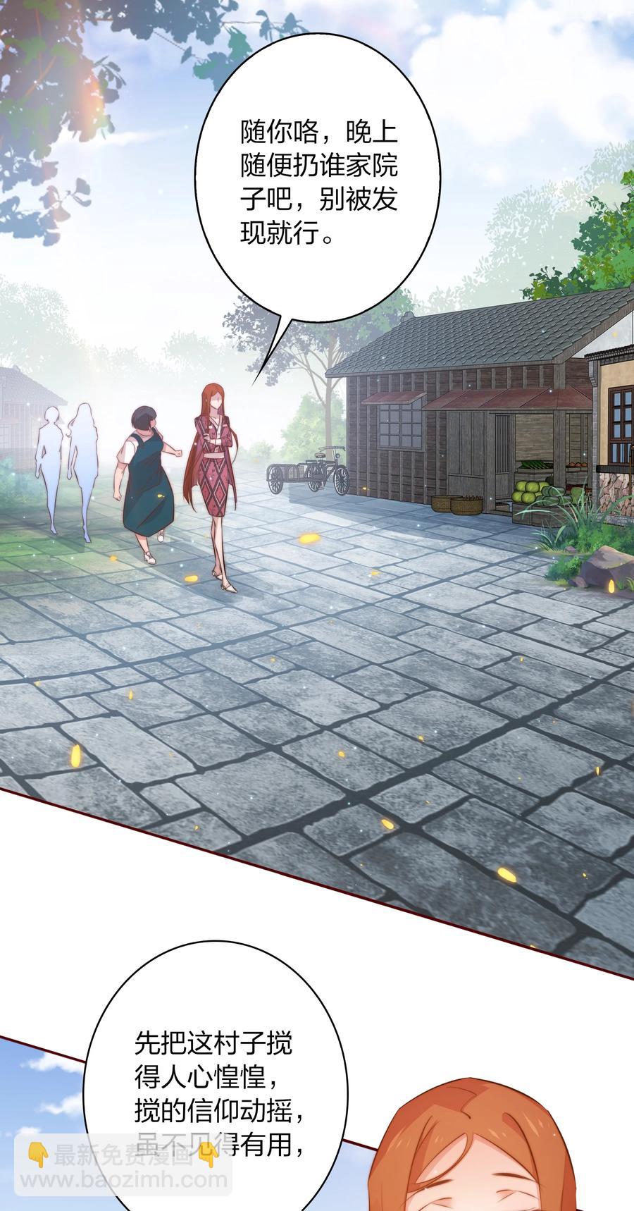 090 筹备婚礼-第91话