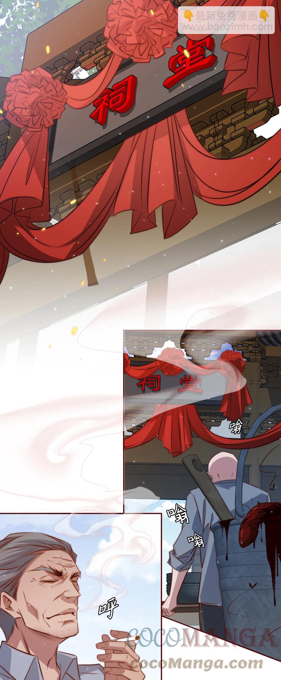 090 筹备婚礼-第91话