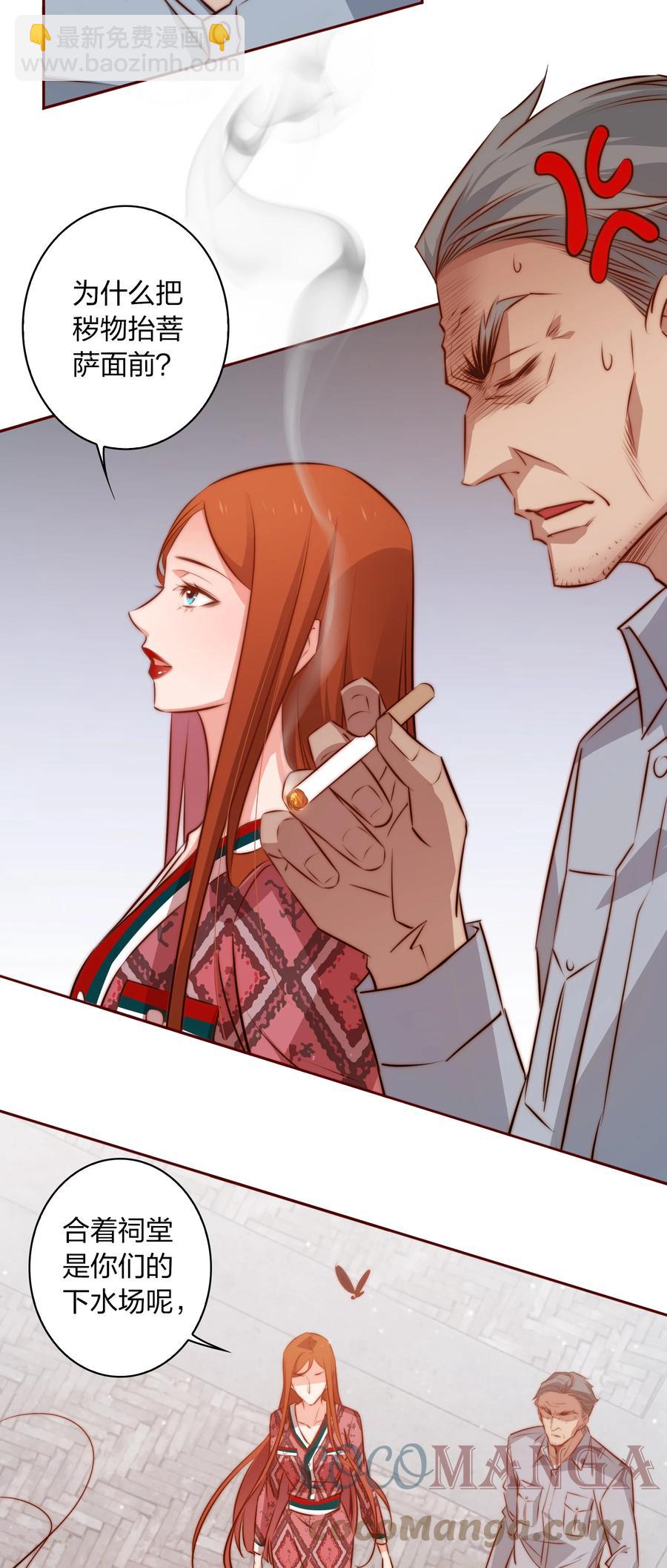 090 筹备婚礼-第91话