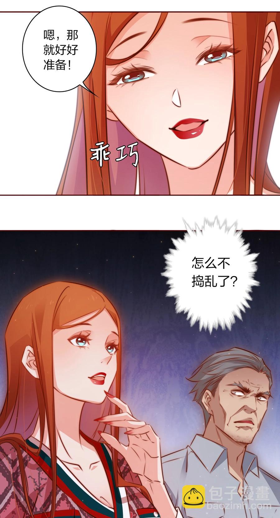 090 筹备婚礼-第91话
