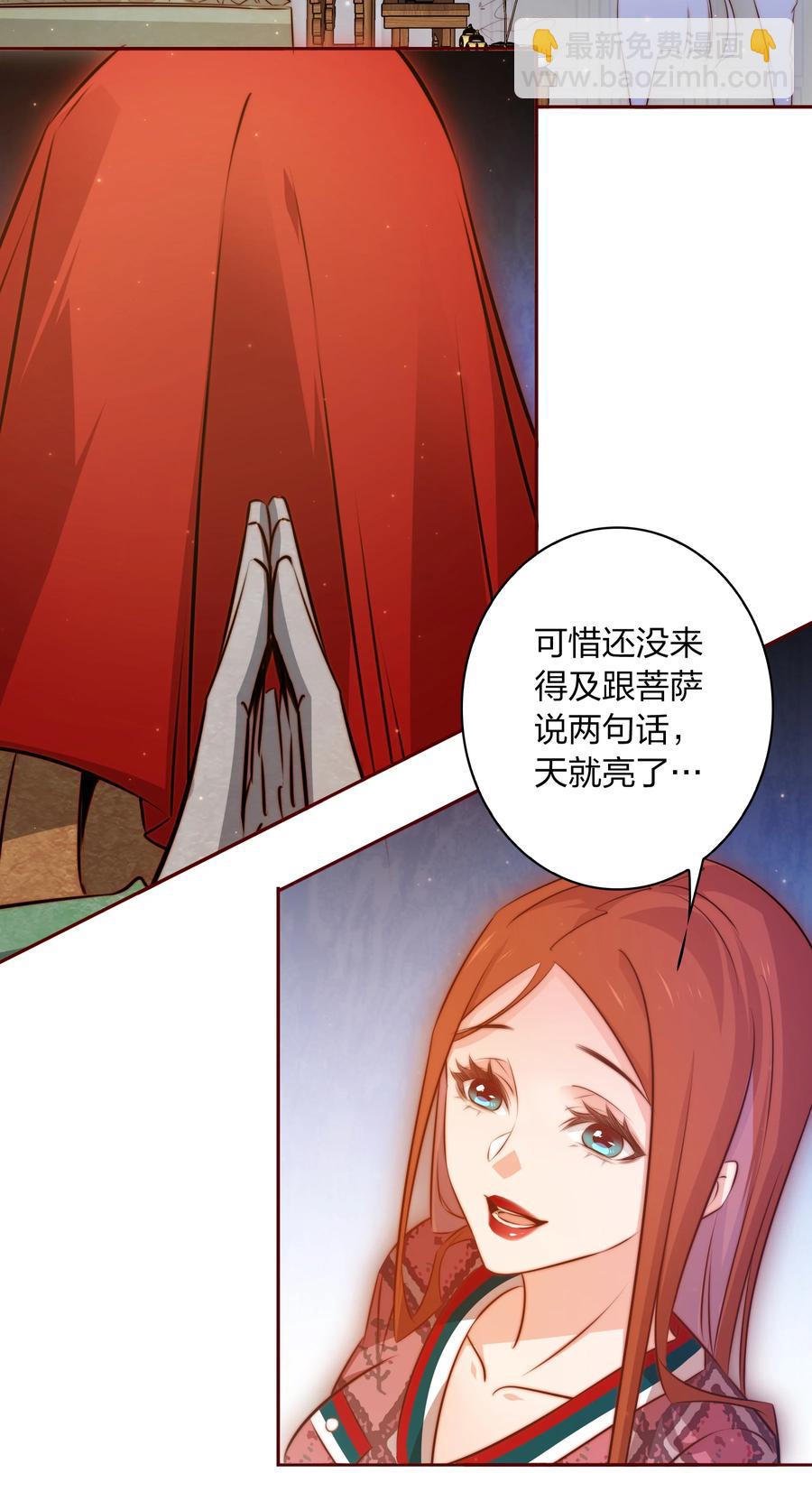 090 筹备婚礼-第91话