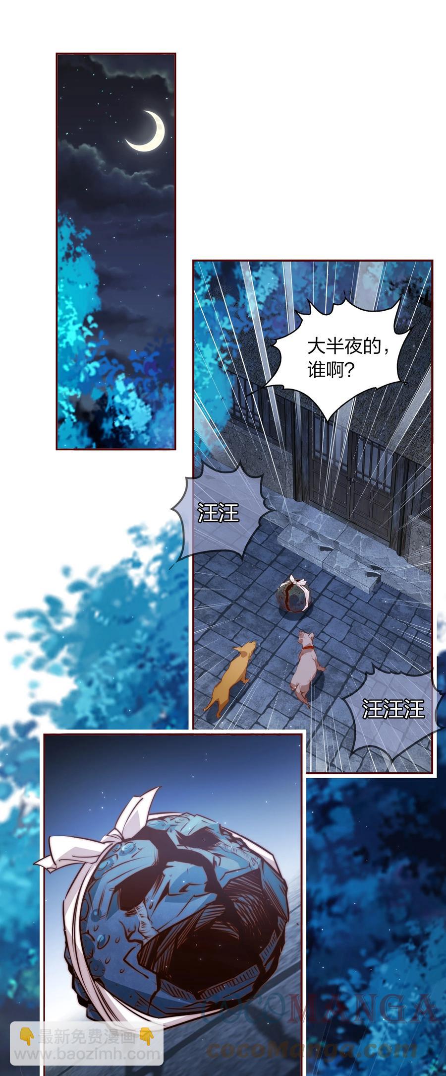 090 筹备婚礼-第91话