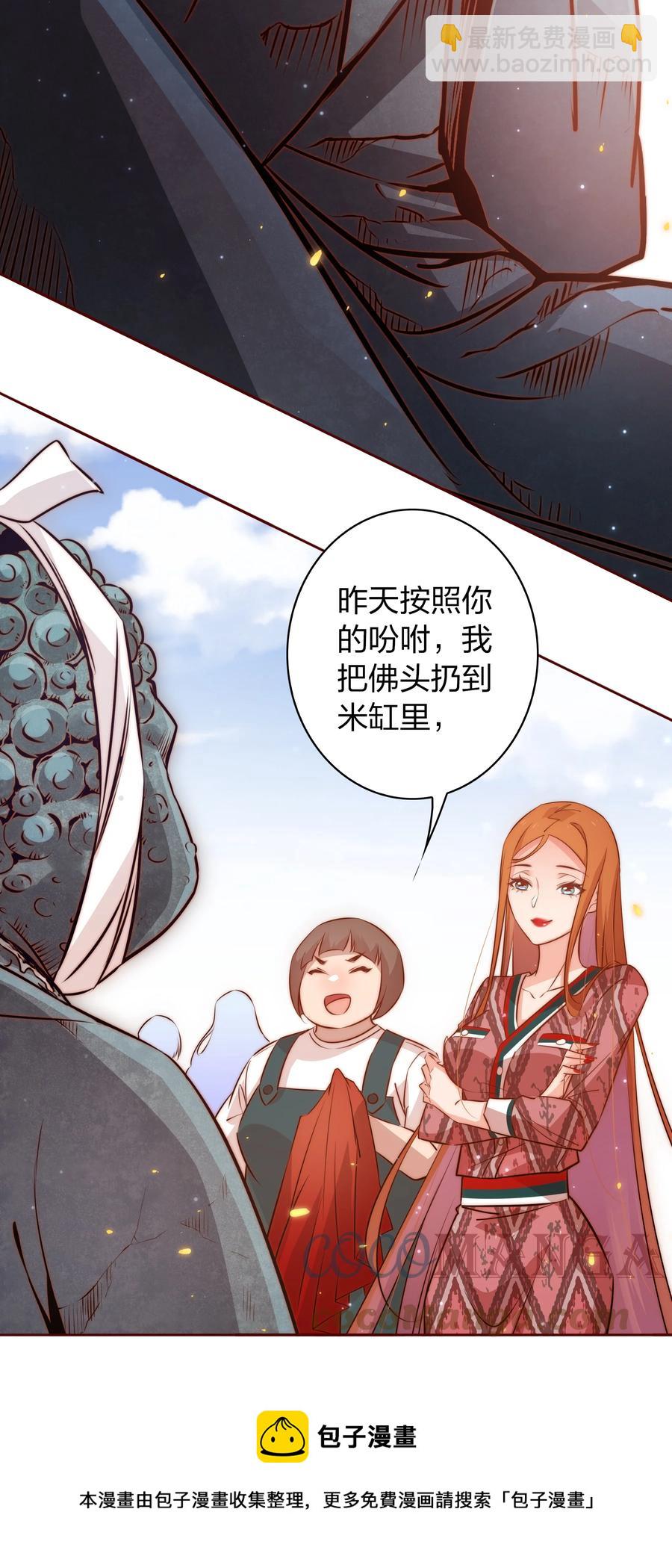 090 筹备婚礼-第91话