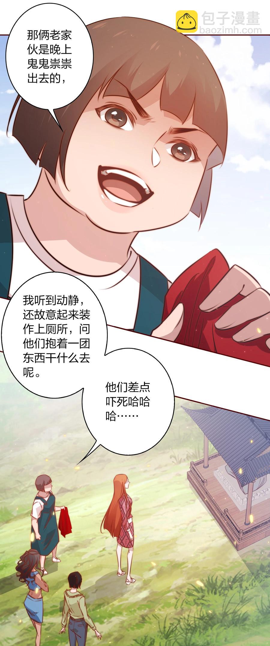 090 筹备婚礼-第91话