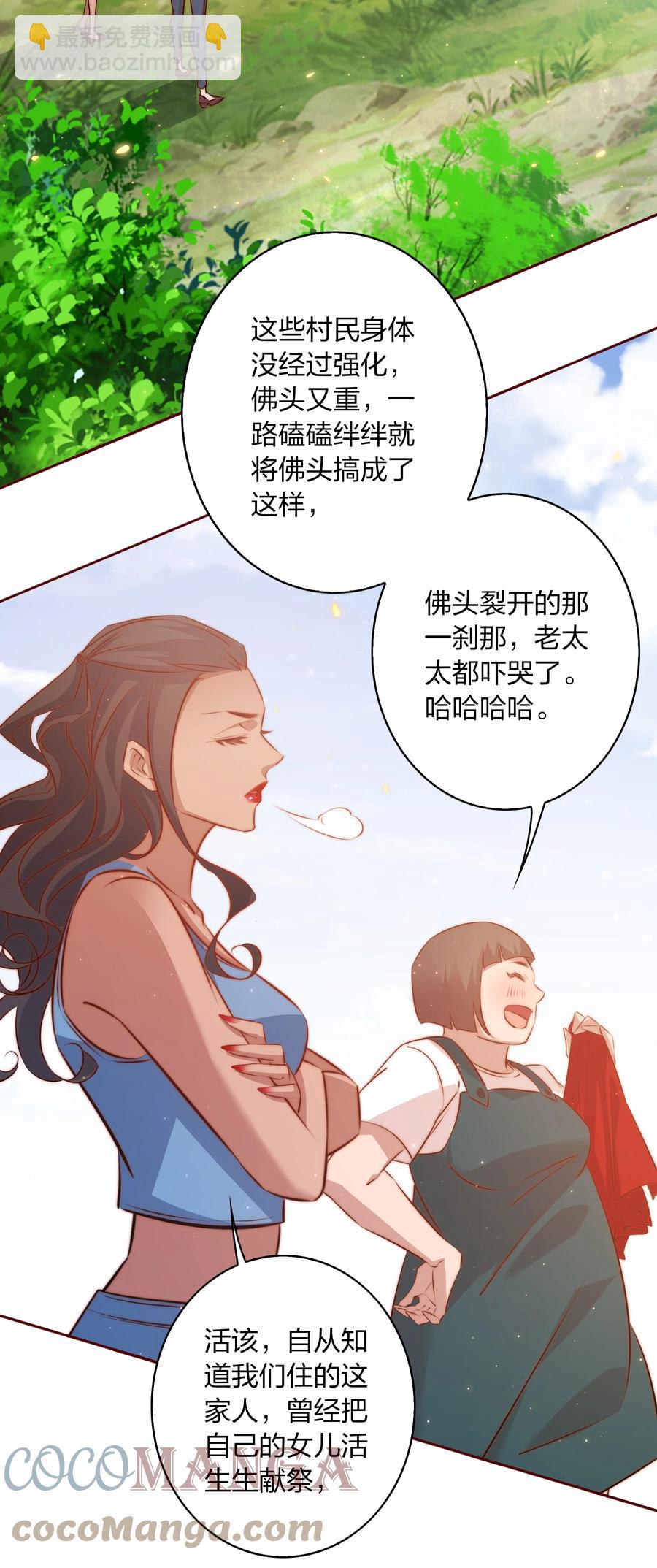 090 筹备婚礼-第91话