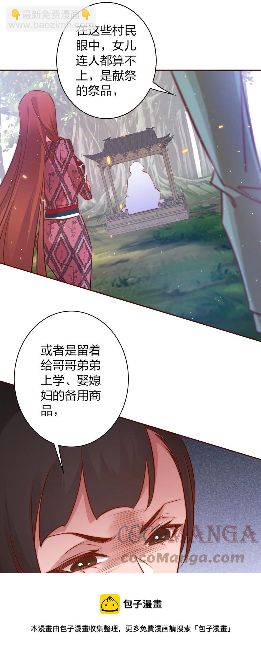 090 筹备婚礼-第91话