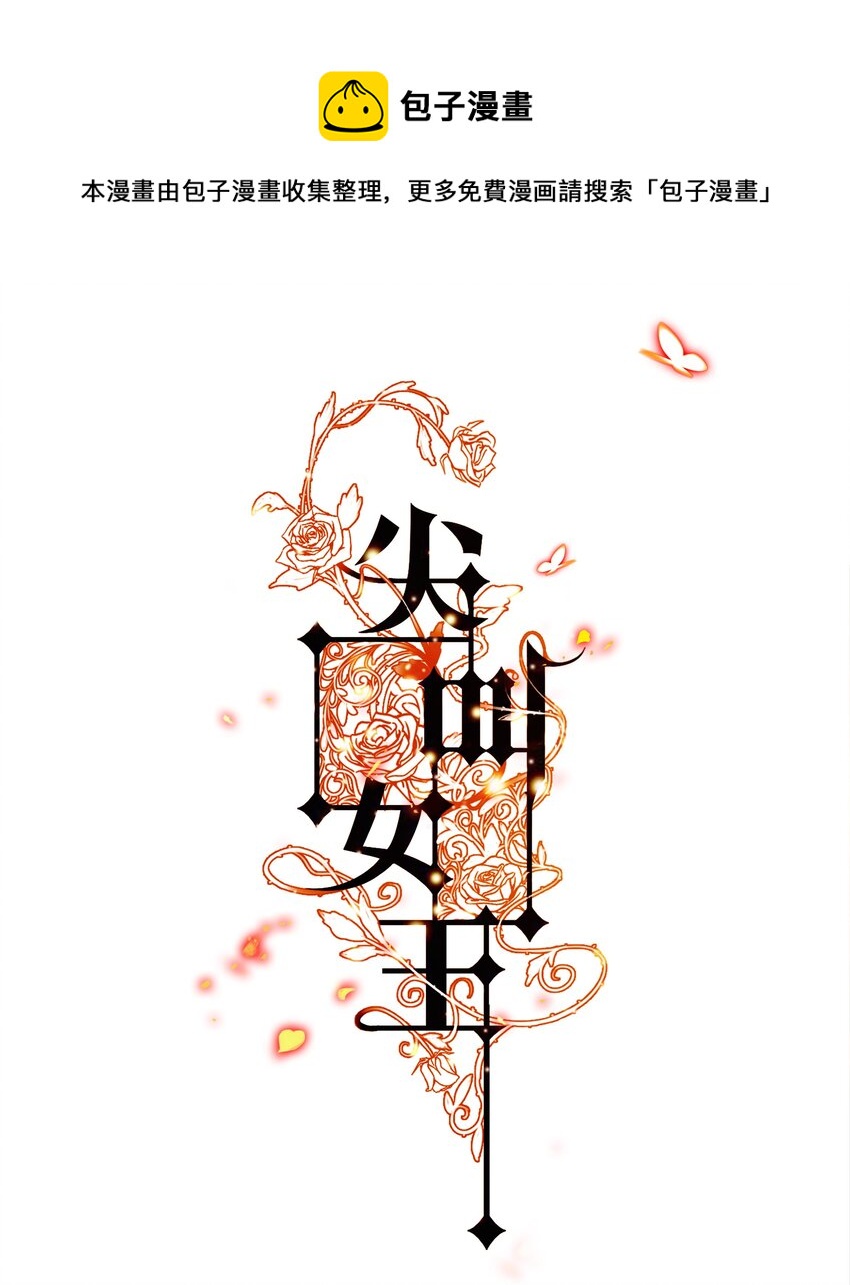 092 吃席（上）-第93话