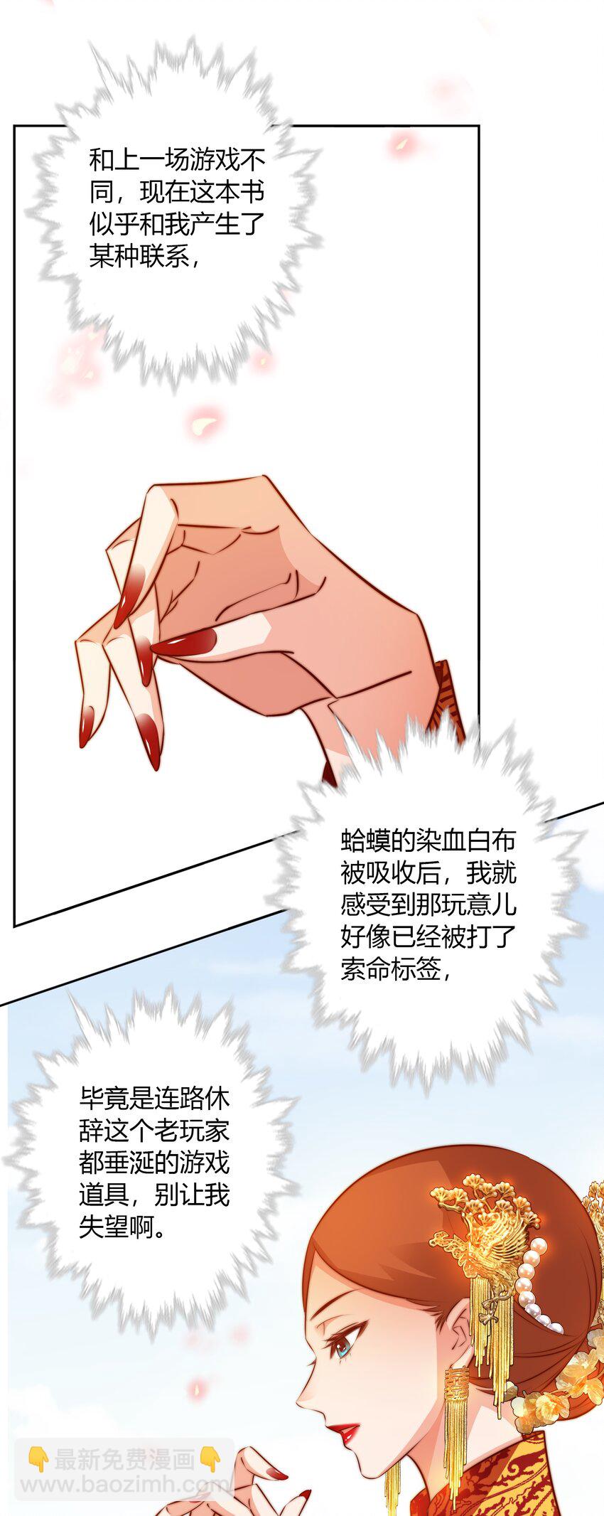 092 吃席（上）-第93话