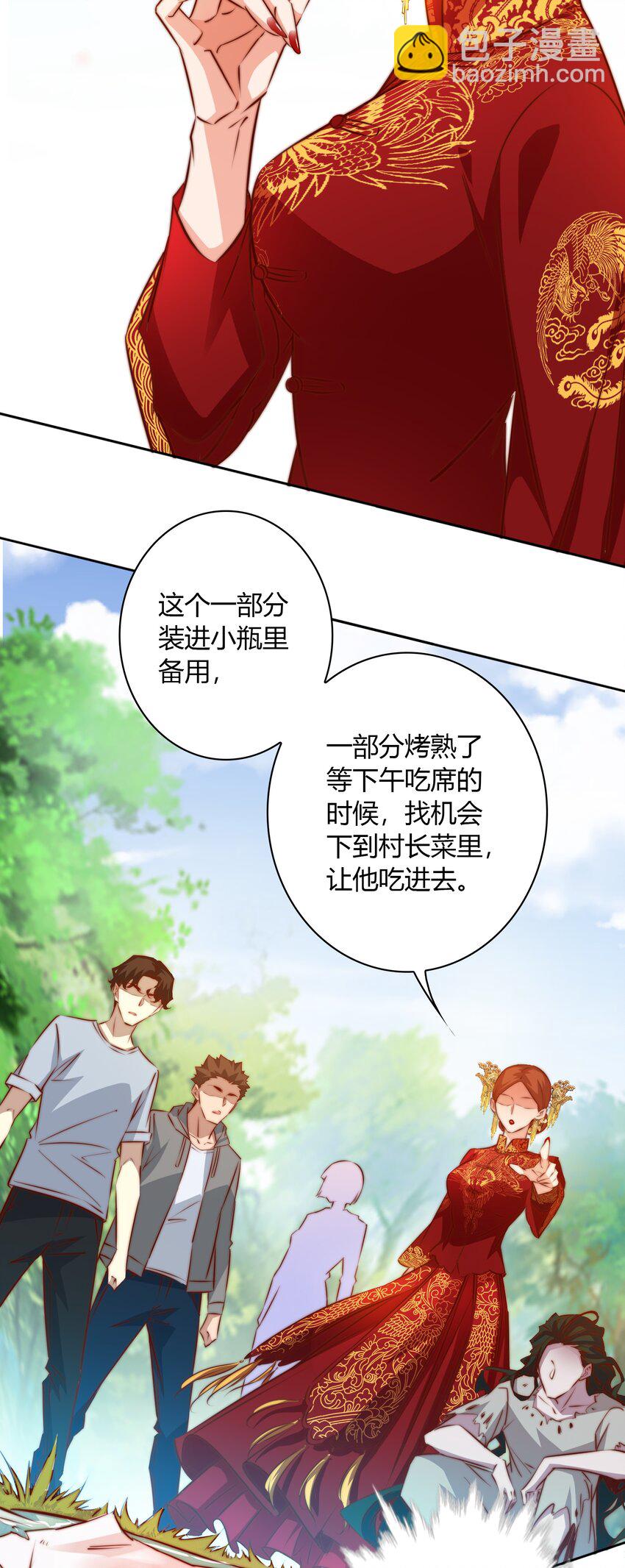 092 吃席（上）-第93话