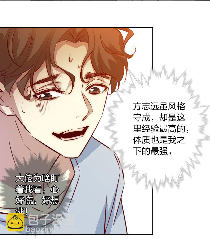 092 吃席（上）-第93话