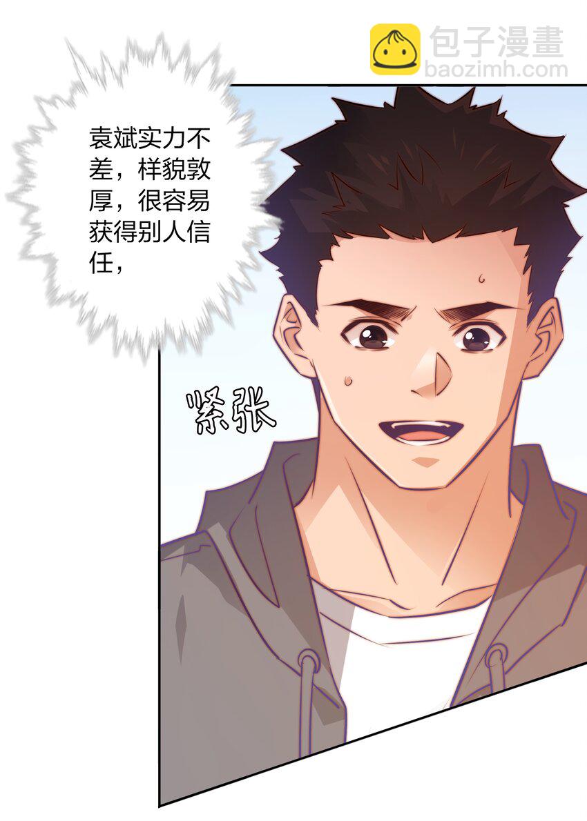 092 吃席（上）-第93话