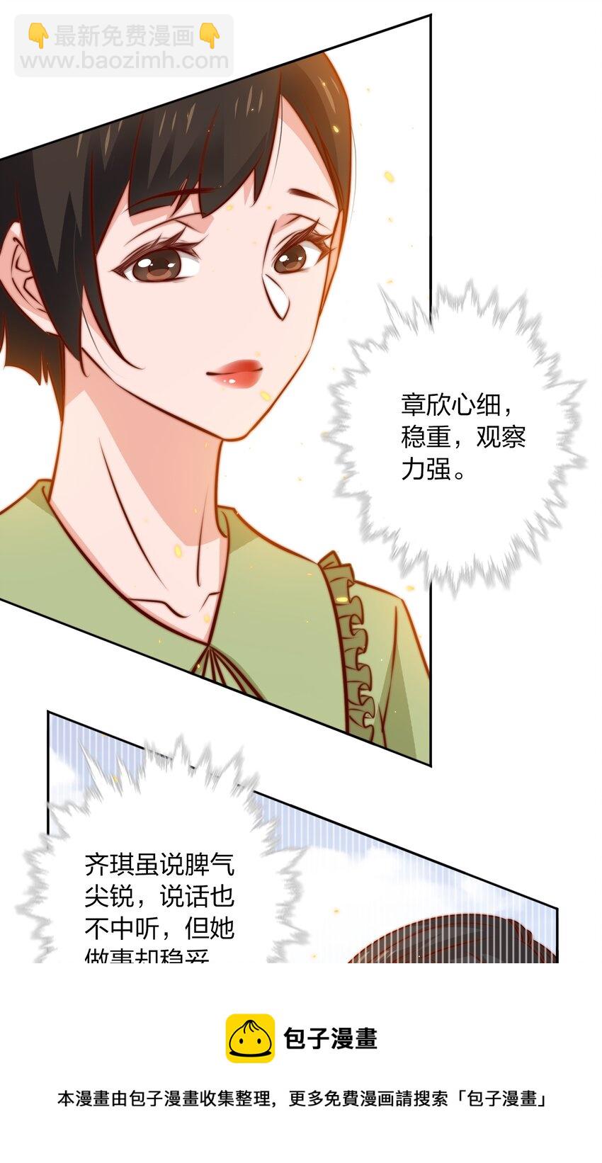 092 吃席（上）-第93话