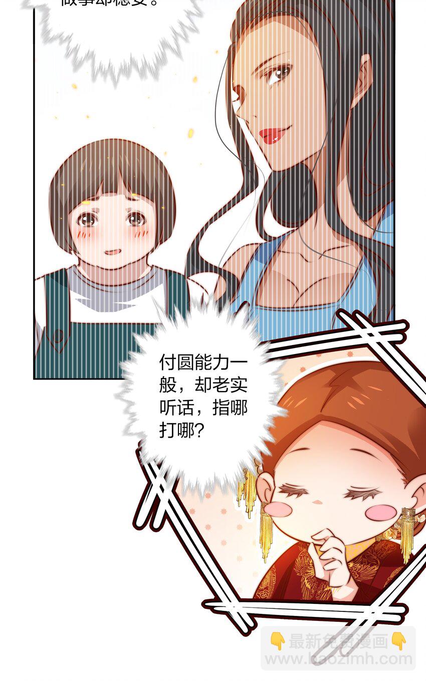 092 吃席（上）-第93话
