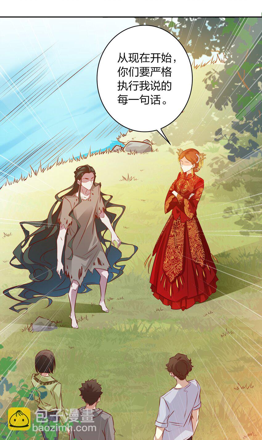 092 吃席（上）-第93话