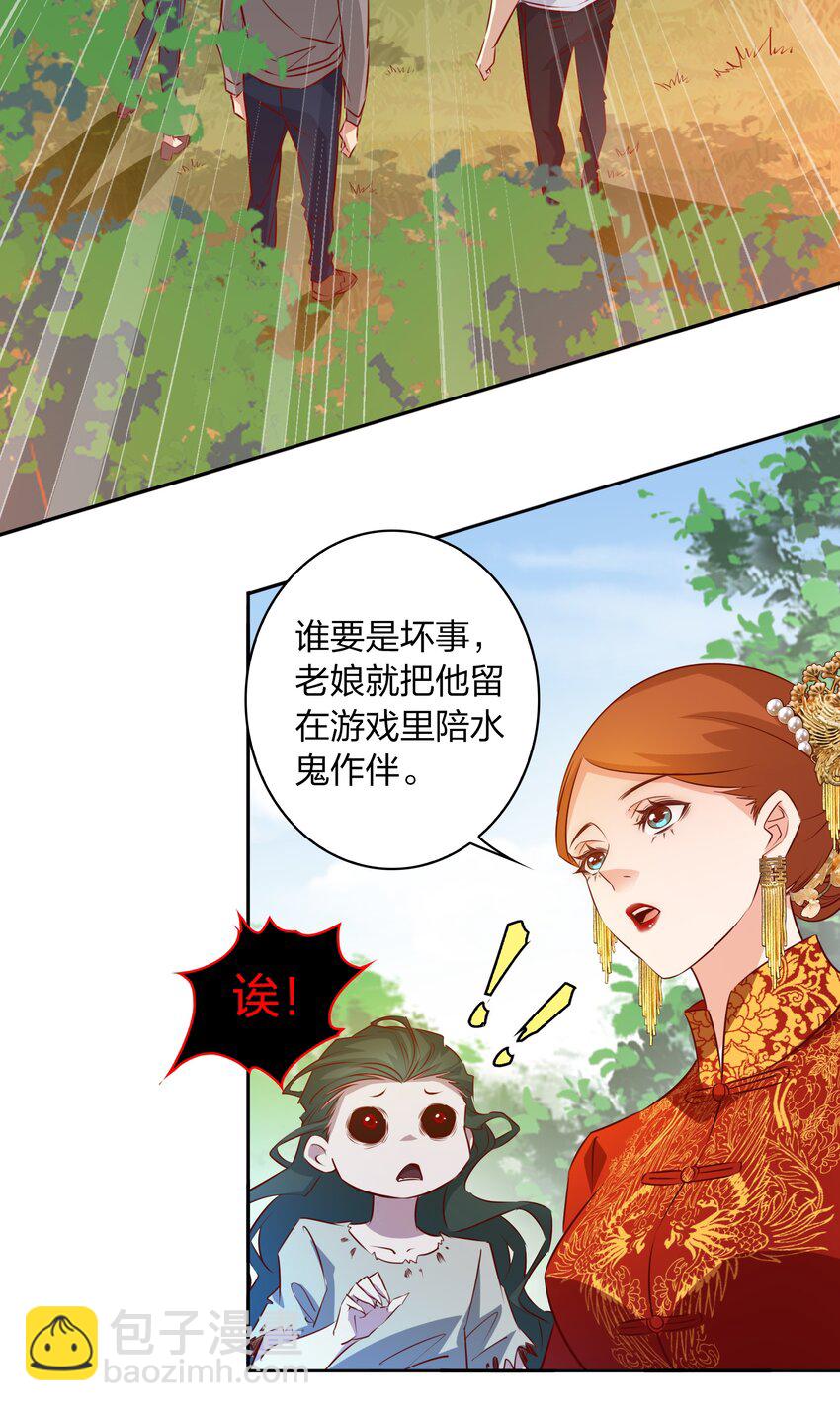 092 吃席（上）-第93话