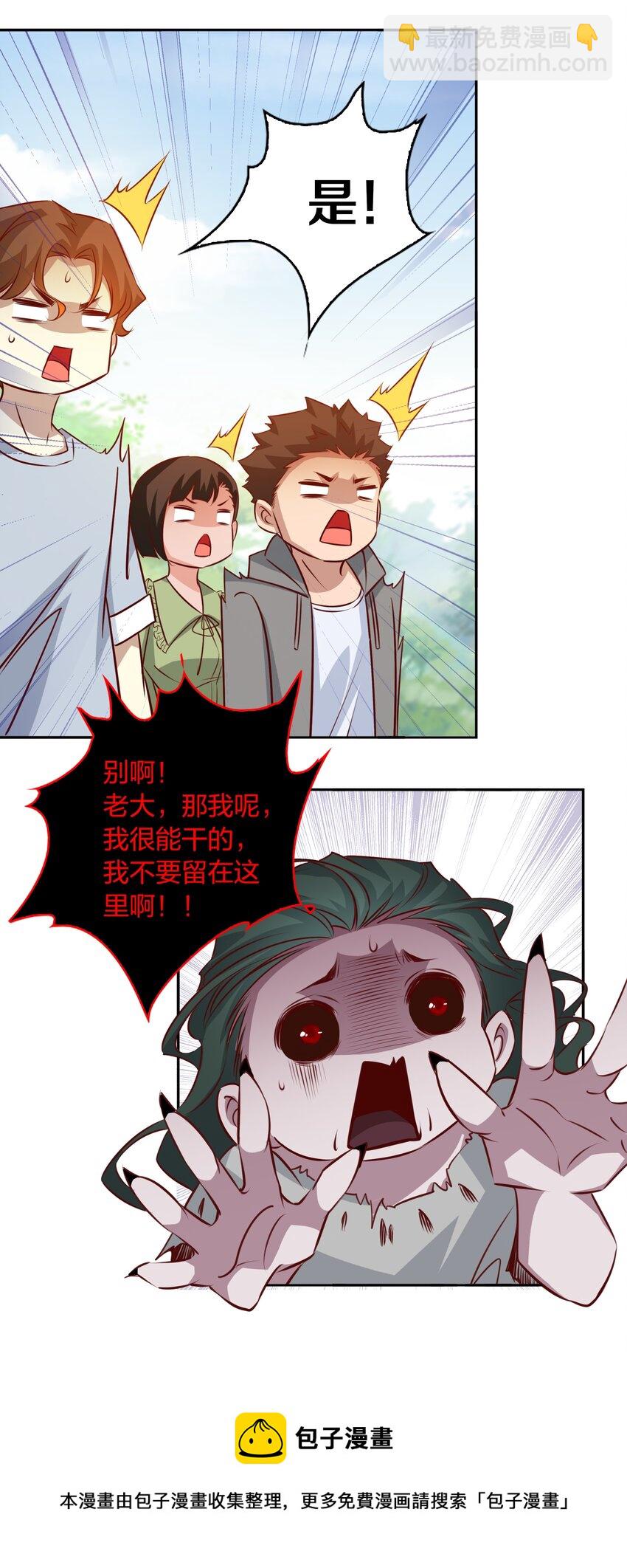 092 吃席（上）-第93话