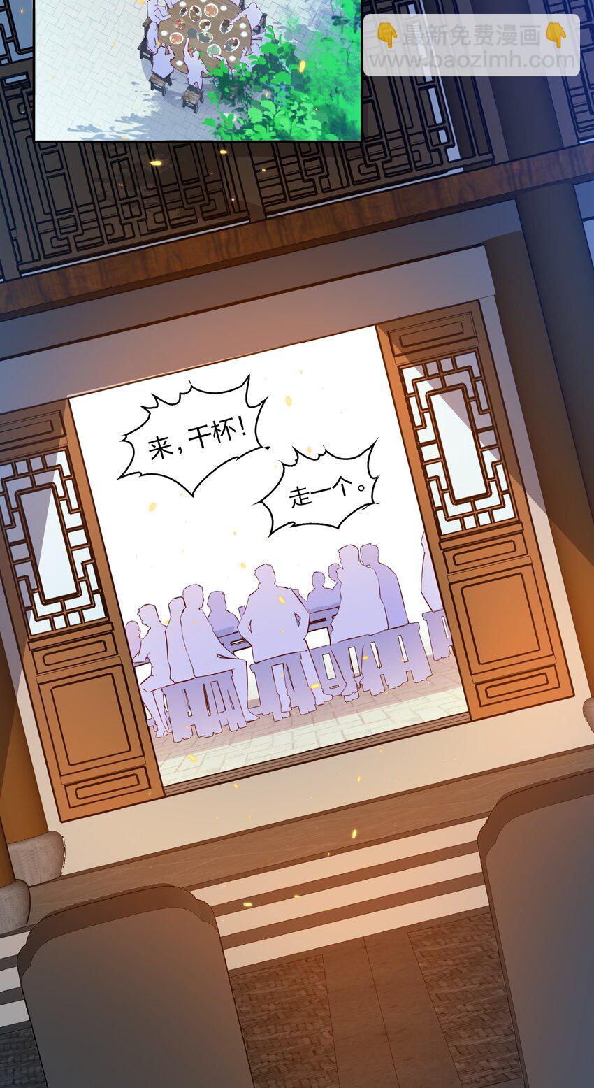 092 吃席（上）-第93话