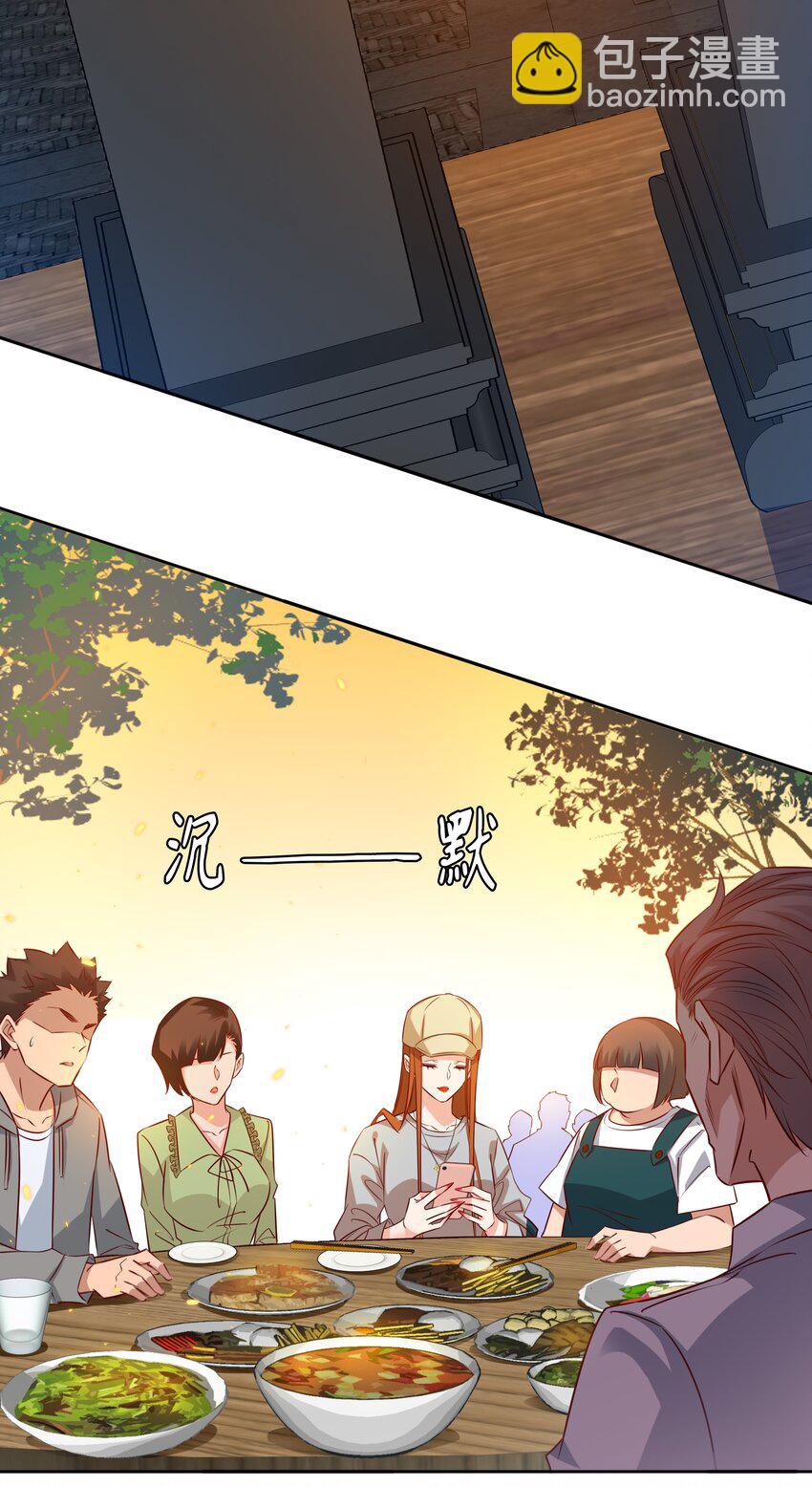 092 吃席（上）-第93话