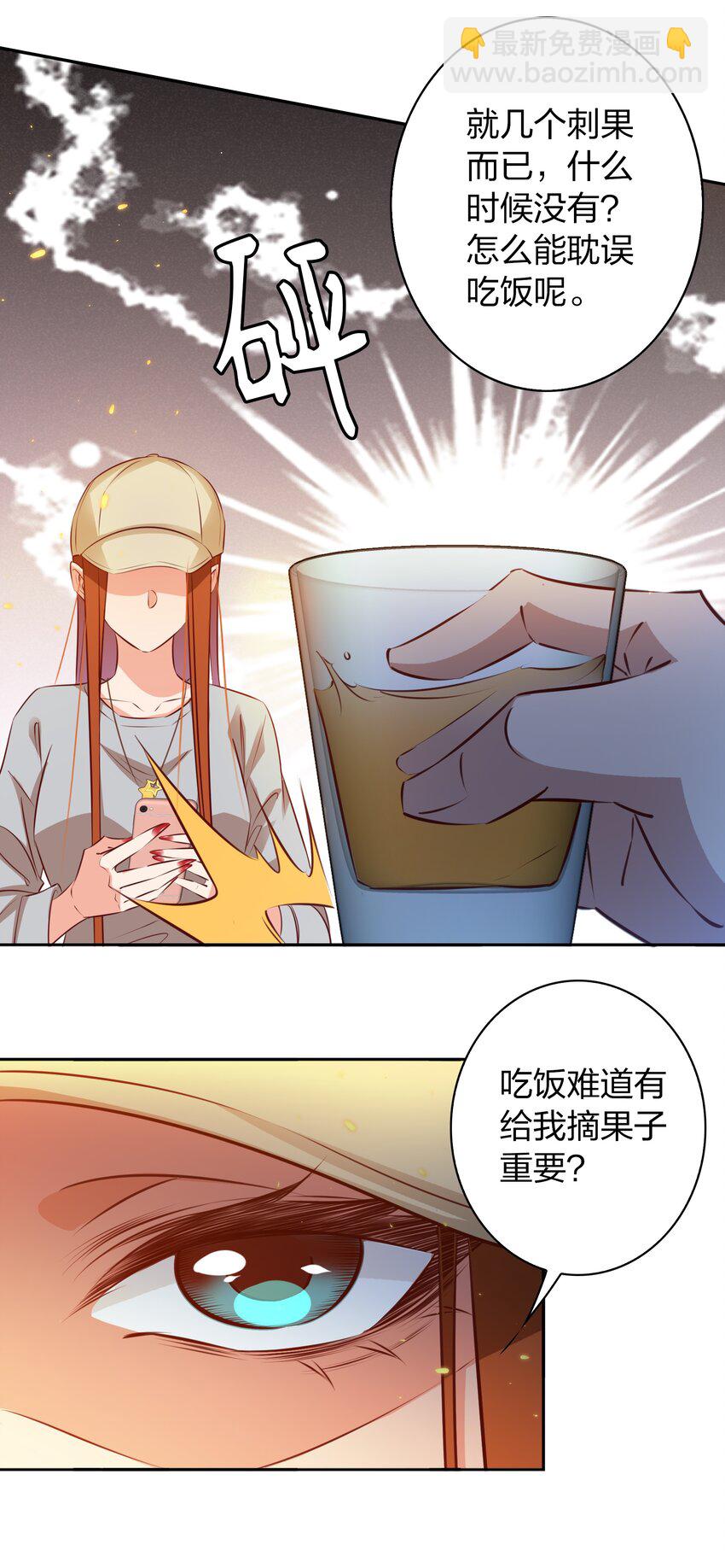 092 吃席（上）-第93话